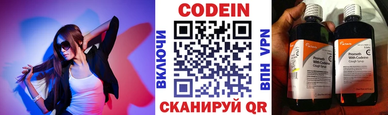 сколько стоит  Нефтеюганск  Кодеиновый сироп Lean напиток Lean (лин) 