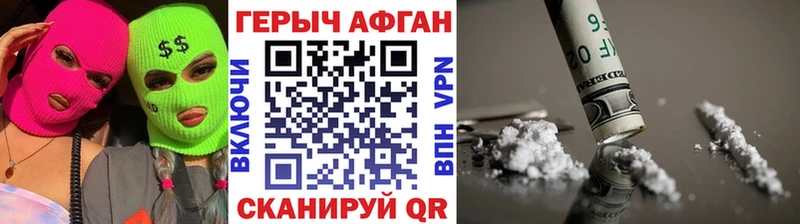 ГЕРОИН Афган  blacksprut ссылки  Нефтеюганск 