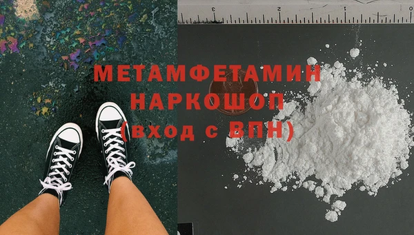 метамфетамин Бронницы