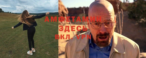 метамфетамин Бронницы