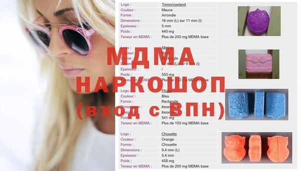 метамфетамин Бронницы