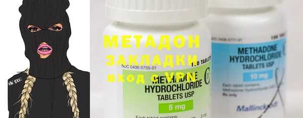 метамфетамин Бронницы