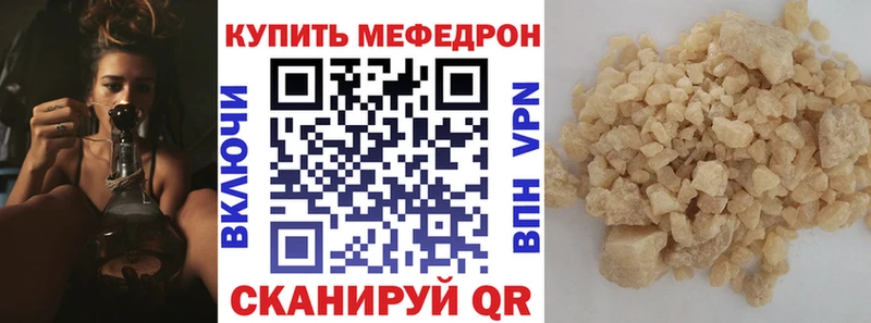 МЕФ VHQ  где найти наркотики  Нефтеюганск 